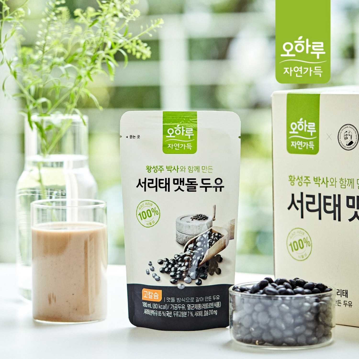 건강과 맛을 모두 갖춘 서리태 두유