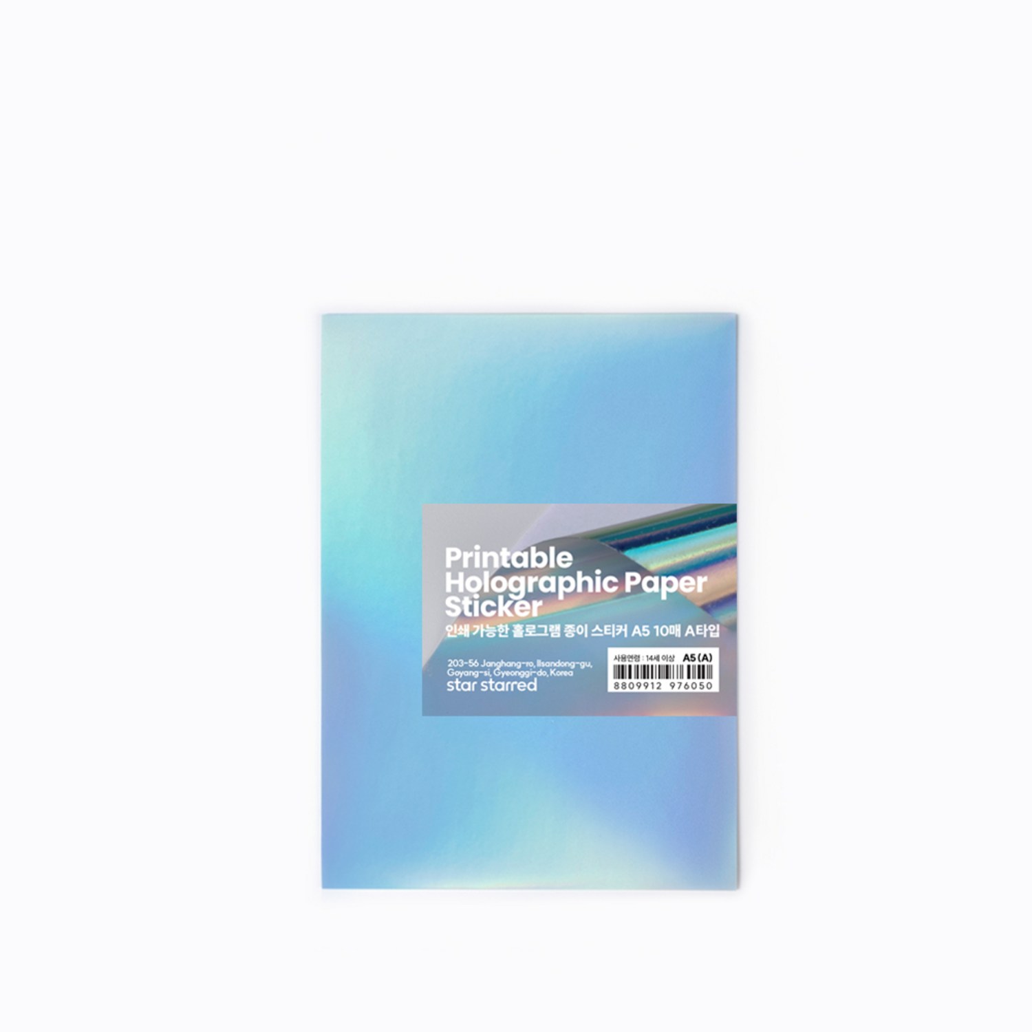 'star starred 인쇄 가능한 홀로그램 종이 스티커(Printable Holographic Paper Sticker ...
