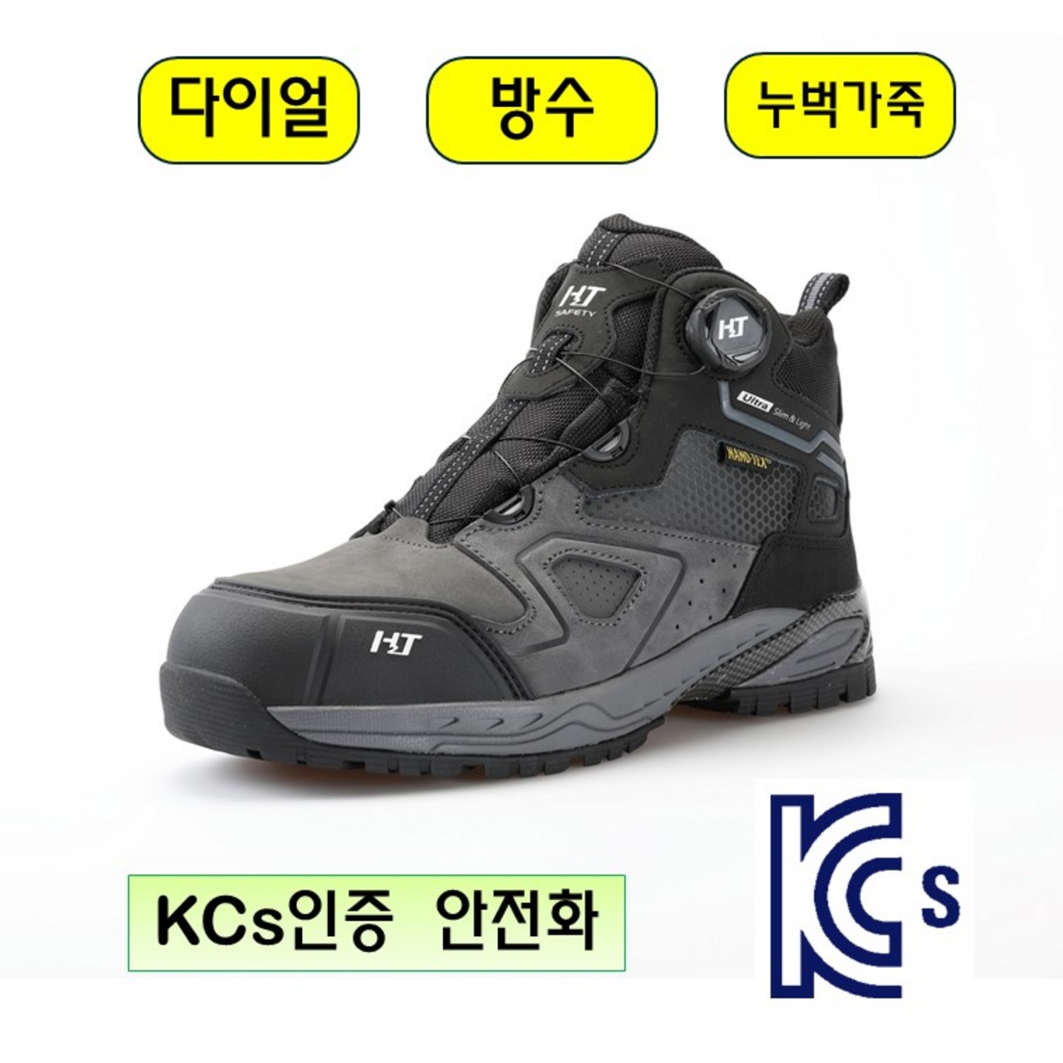 슈맥스 안전화 솔리드 H2T-640 KCs인증(6인치 다이얼 방수)
