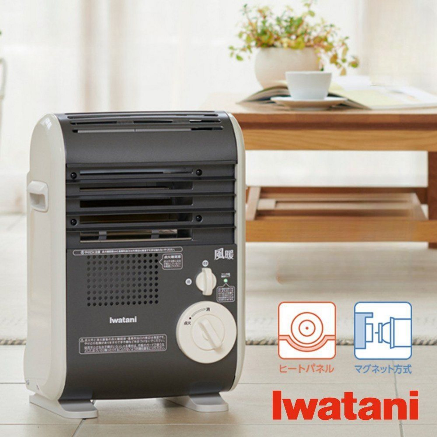전원 없이 따뜻하게, 이와타니 풍난 팬히터로 간편하고 안전한 겨울을!