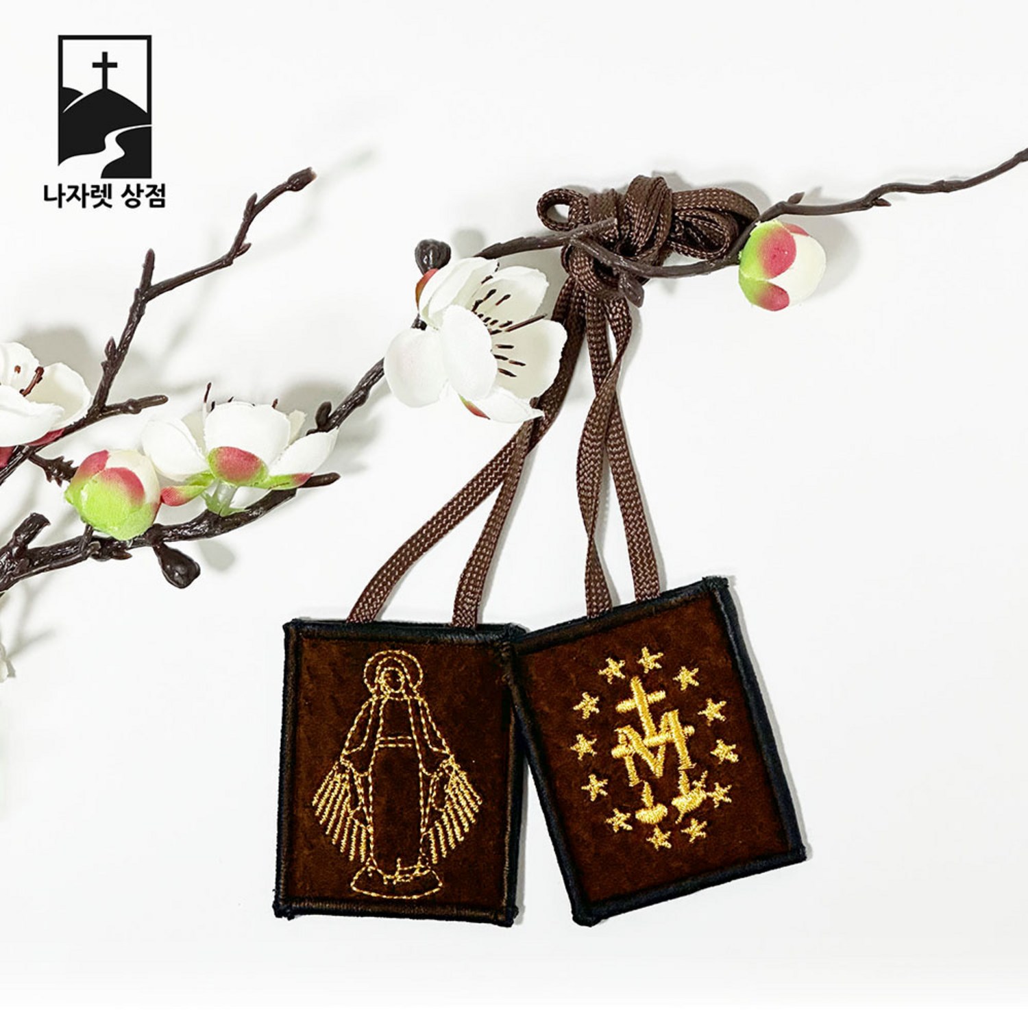 스카풀라는 신앙을 지키는 특별한 방패입니다.