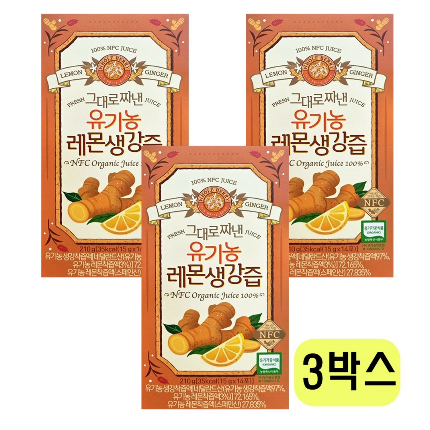 홀베리 그대로 짜낸 유기농 레몬 생강즙 14p, 195g, 6박스