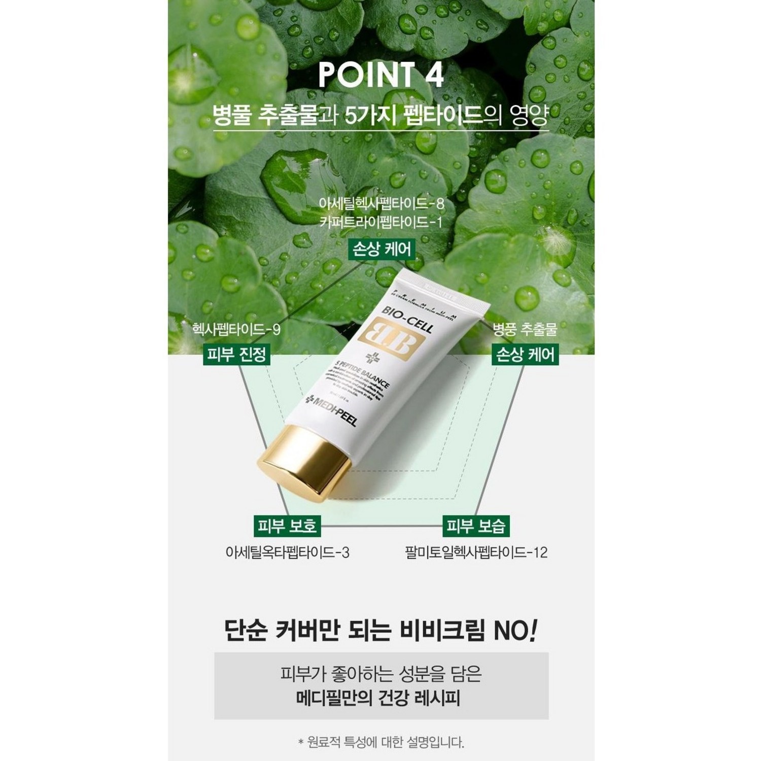 피부 고민을 해결하는 완벽한 선택