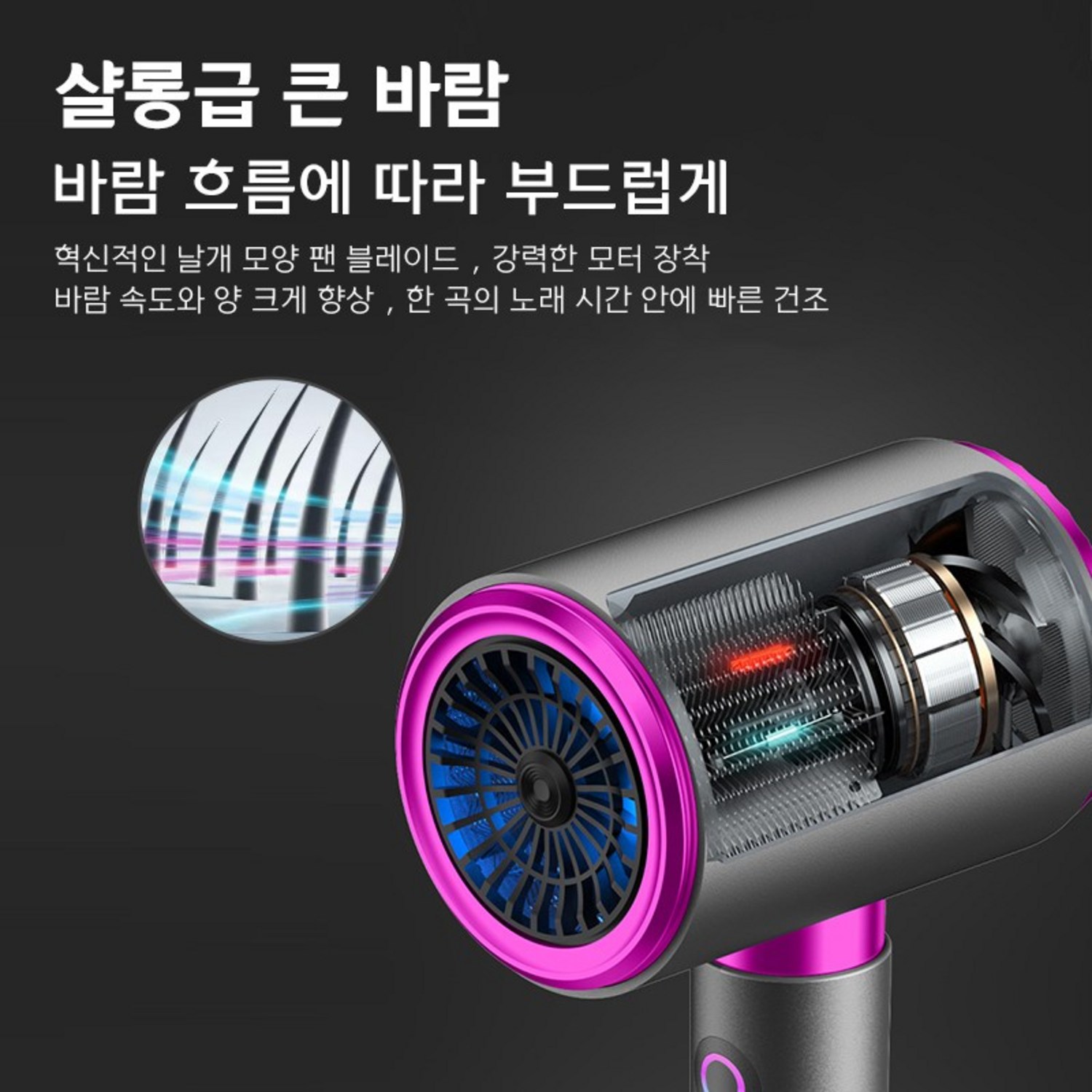 안전하고 강력한 헤어 스타일링의 완성