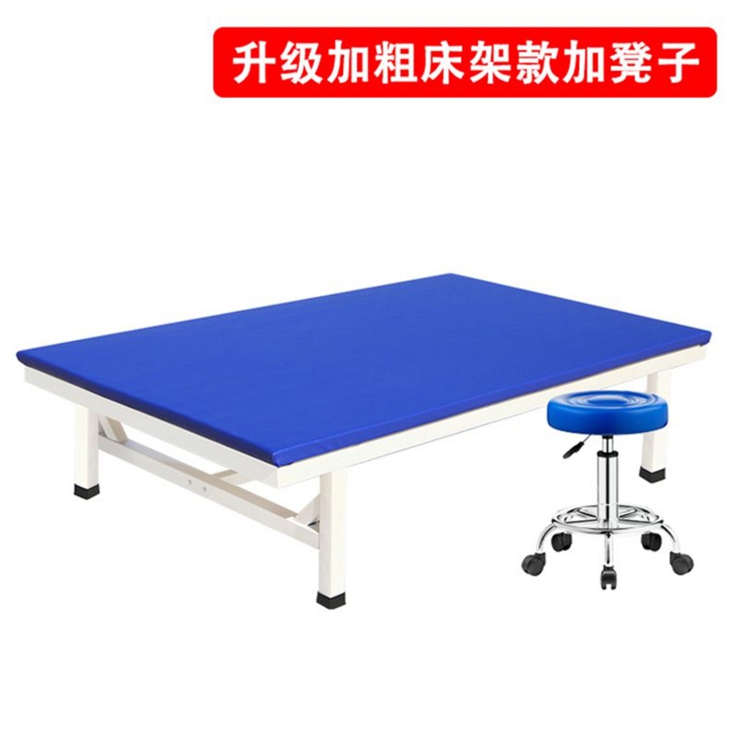 재활평상 물리치료 베드 마사지 접이식 미용 병원 평상 물리, H.업그레이드된두꺼워진침대프레임+더블코튼+스툴