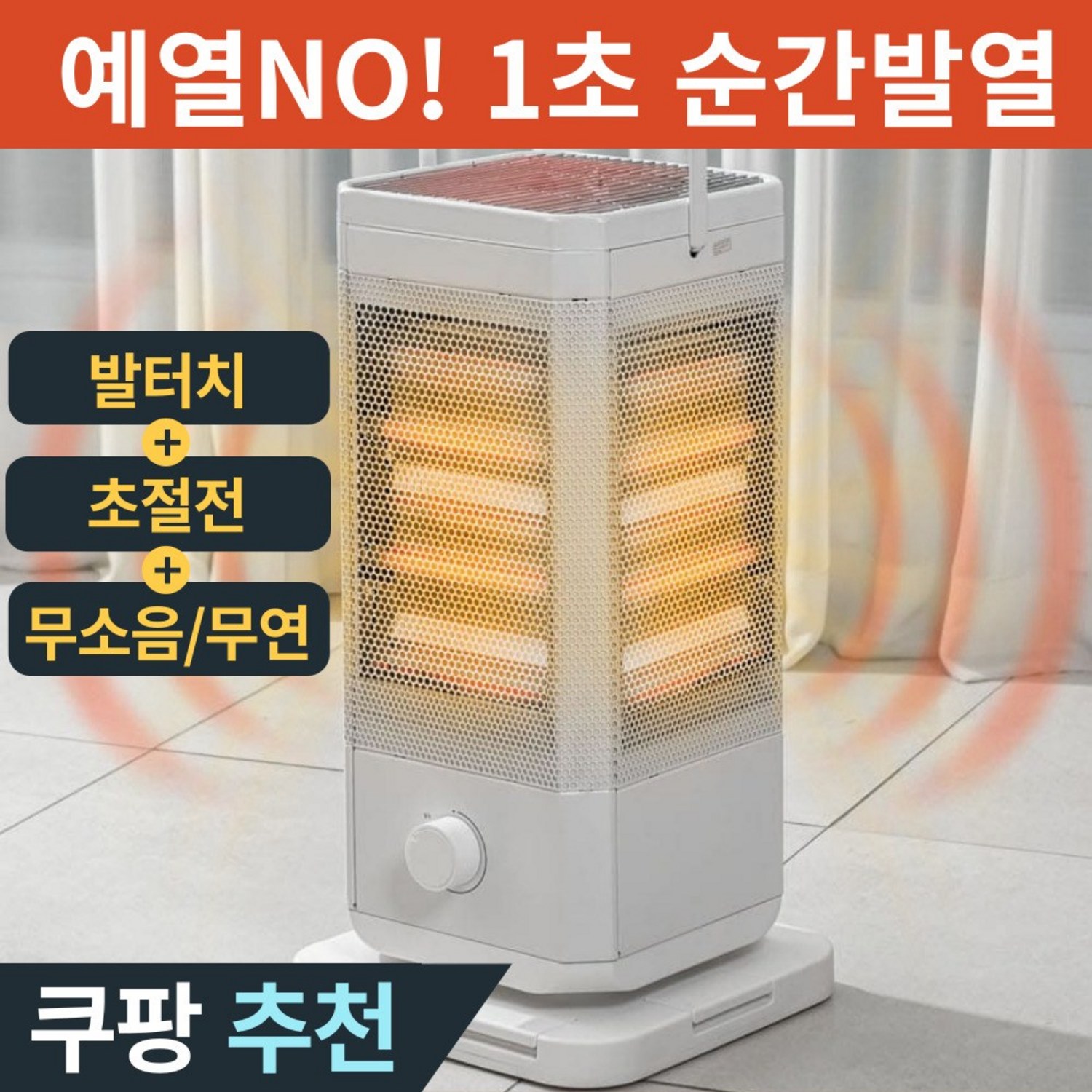 따스함이 머무는 공간, 절전형 오방난로로 완성하는 겨울나기