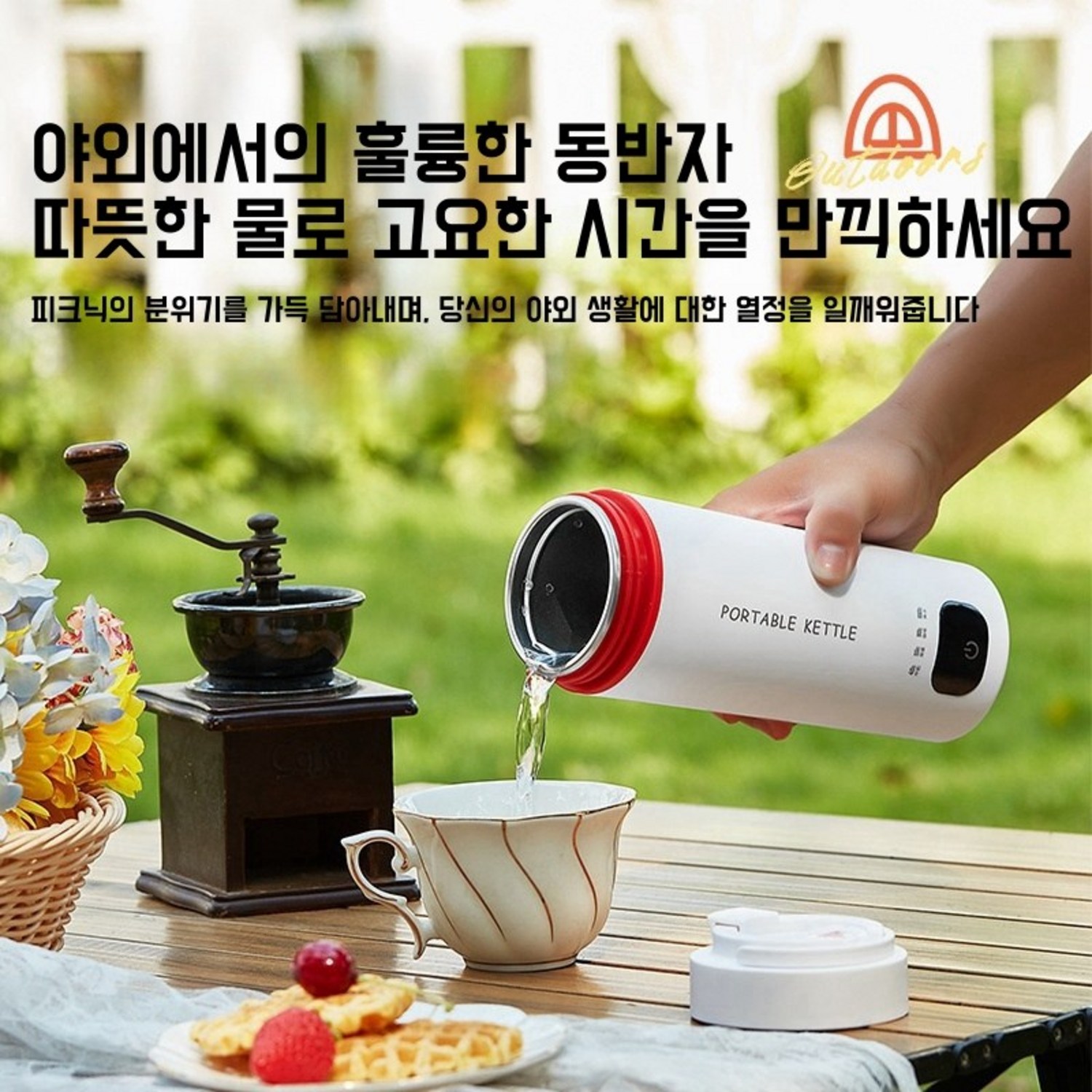 JENMV 전기포트: 편리하고 가볍게 수분 보충하는 여행 필수품