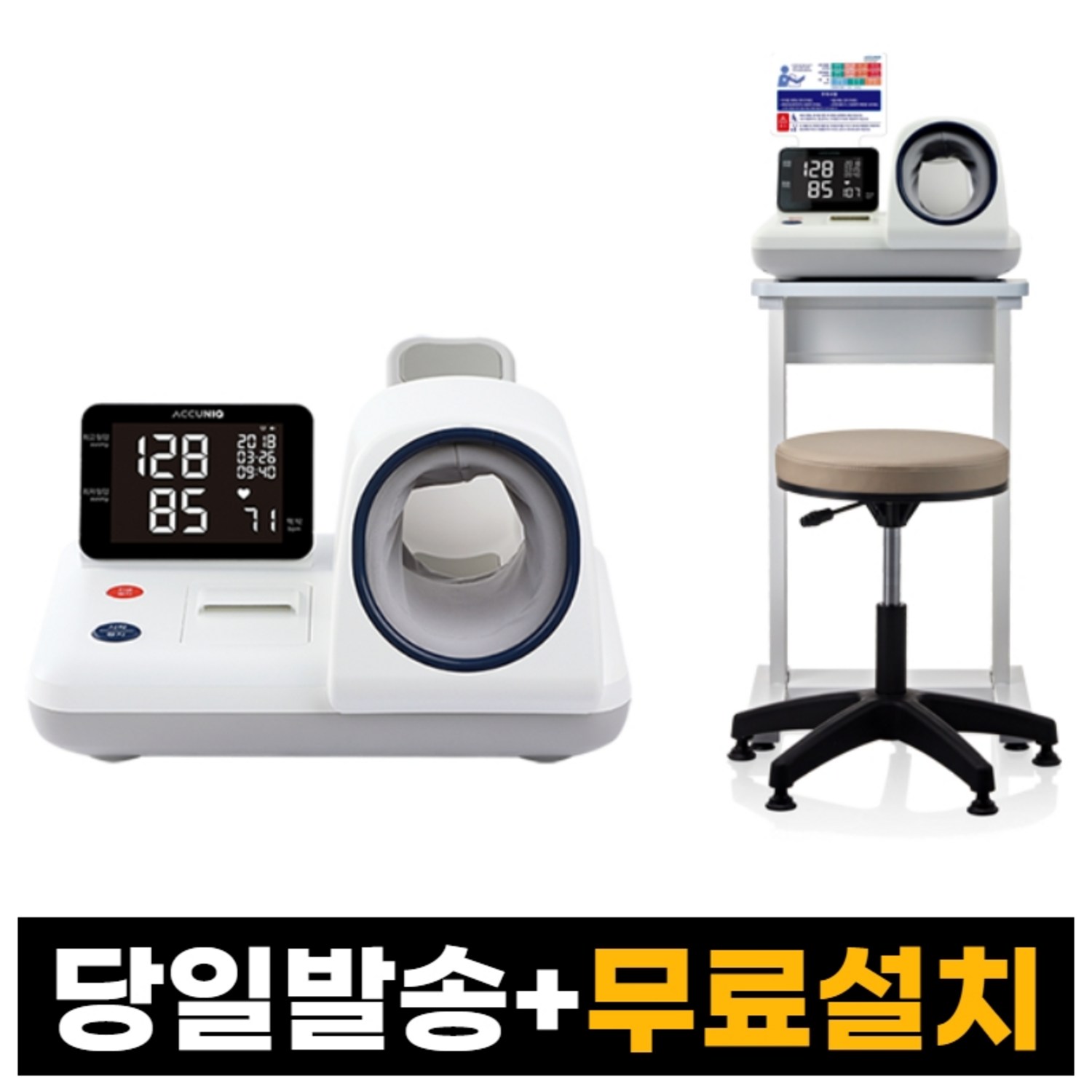 [무료설치] 자원메디칼 셀바스 ACCUNIQ BP500 아큐닉 용지 출력 기능 가능, 용지 출력 기능 O, 1개 - 혈압계 | 쿠팡