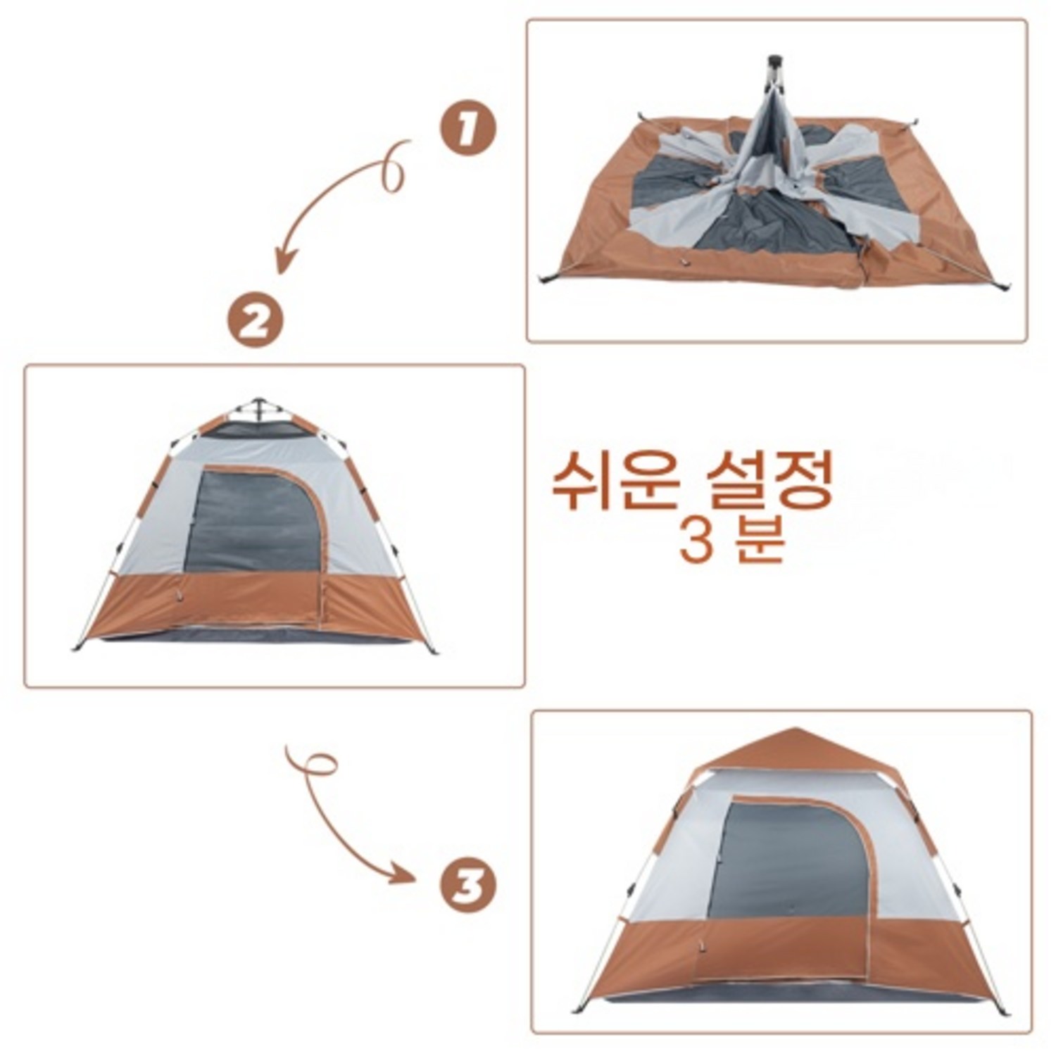 사각 원터치 캠핑 텐트: 간편하게 설치하고 쾌적하게 즐기는 캠핑