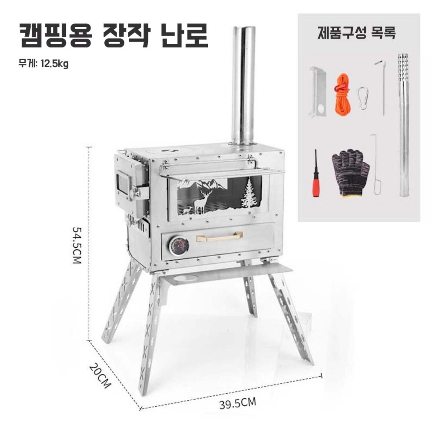 캠핑의 낭만과 따뜻함을 더하는 하이크마운트 스테인레스 화목난로