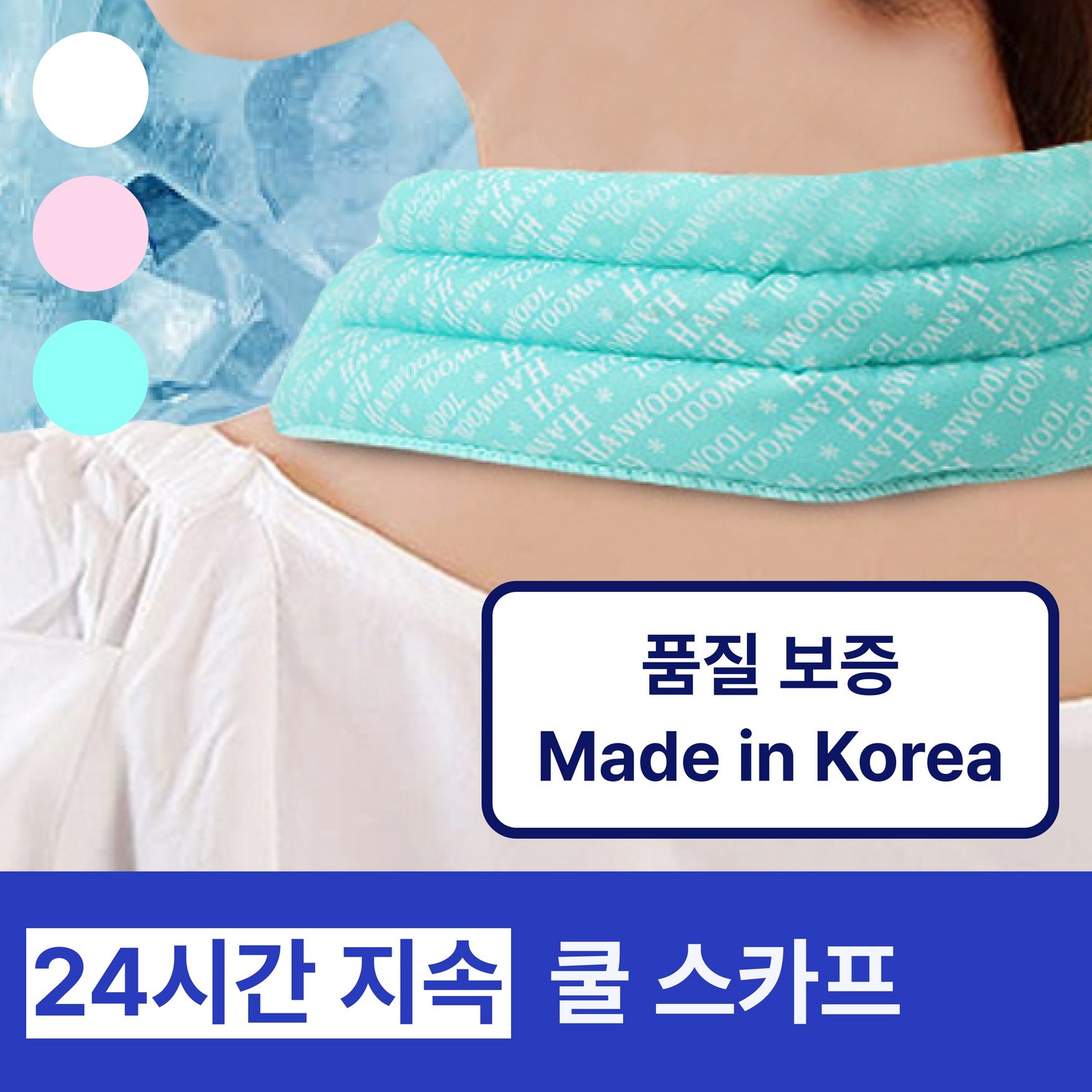 라포미 넥쿨러: 여름의 필수 시원함