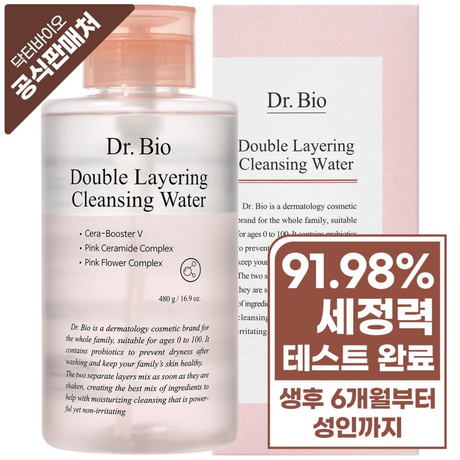 닥터바이오 더블 레이어링 클렌징워터, 480g, 1개 - 오일/워터 | 쿠팡