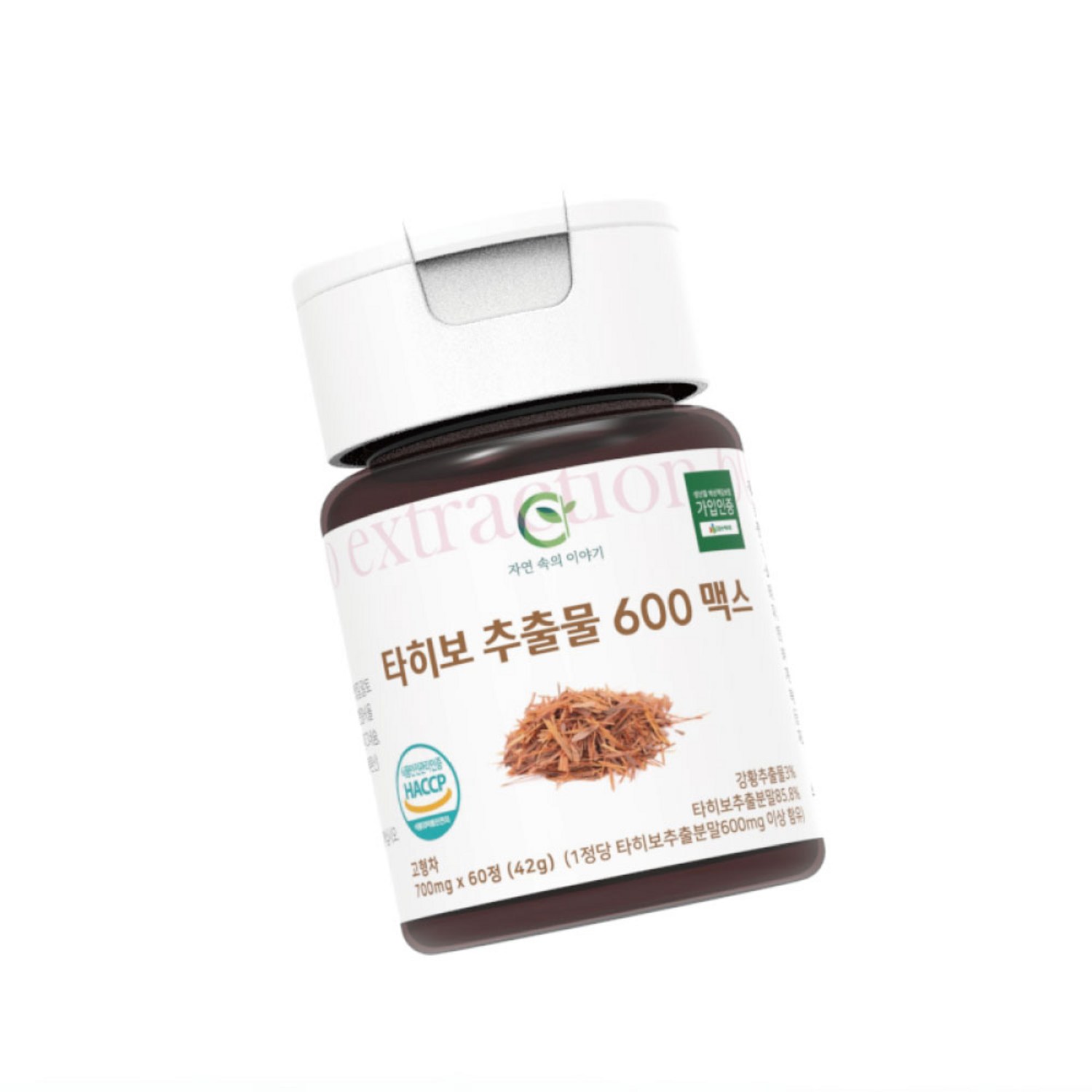 자연의 힘으로 건강한 삶을!