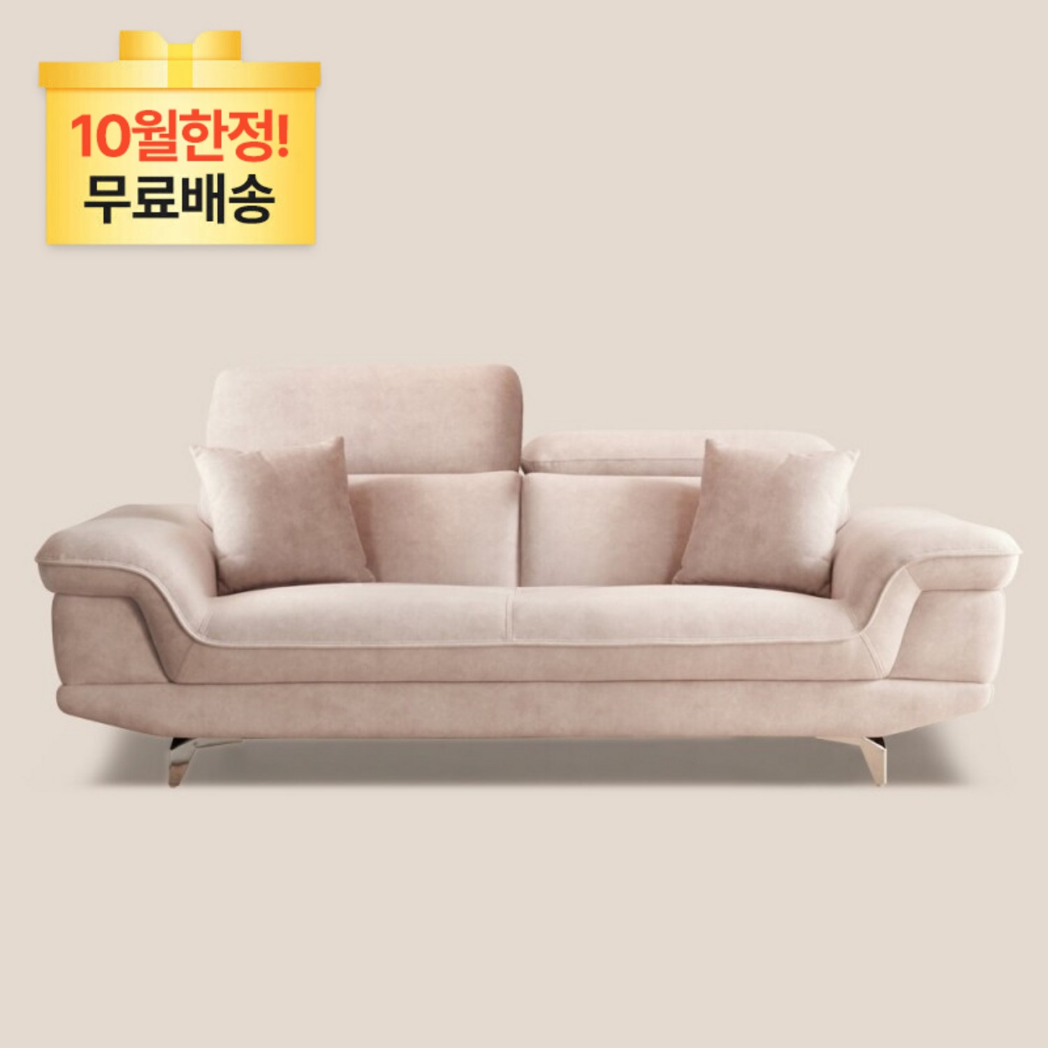 품격 있는 휴식, 지금 바로 서광퍼니처 에이든 조야 아쿠아텍스 소파와 함께!