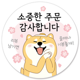 소중한주문