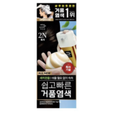 (2N) 흑색