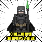 00. B114-아머드배트맨 × 1개