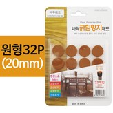 직경 20mm