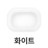 기본(화이트)