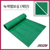 녹색 × 1개