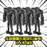 R0108. 슈퍼배틀드로이드(블랙)