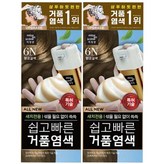6N 밝은갈색