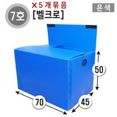 (벨크로)7호은색