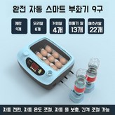 9개의 완전 자동 단일 배터리 × 1개