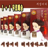 3S흑갈색