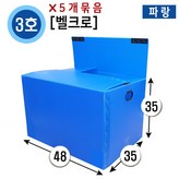 (벨크로)3호파랑