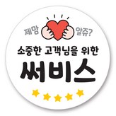 소중써비스
