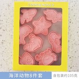 해양 동물 A 8종세트