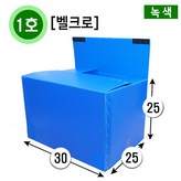 (벨크로)1호녹색