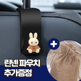 블랙(토끼) × 2개