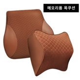 목쿠션(초코브라운)