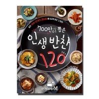 700만이 뽑은 인생 반찬 120:요리 1위앱 <만개의 레시피>를 뜨겁게 달군 그 반찬!, 만개의레시피, 만개의 레시피’>
                </div>
<div class=