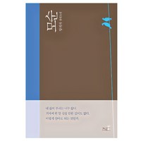 모순:양귀자 장편소설, 쓰다, <양귀자> 저’>
                </div>
<div class=