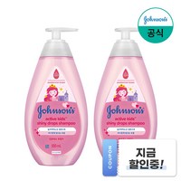 존슨즈베이비 엑티브 키즈 샤이니 샴푸, 2개, 500ml