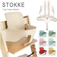 스토케 트립트랩 베이비 세트 TRIPP TRAPP STOKKE Babyset 하네스 2SET 정규품 하이체어 액세서리 구성품(백레스트 일체형 스트랩 연장 글라이더 하네스), SERENE PINK