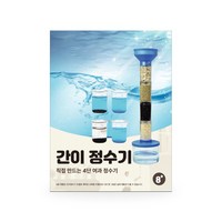 티처스 4단 여과기 정수기 실험 키트, 1개