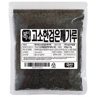 복이네먹거리 국산 검은깨가루/흑임자, 300g, 1개