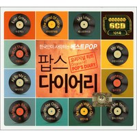 팝스 다이어리, 6CD