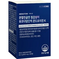 뉴트리코어 이메노텀 관절연골엔 철갑상어 뮤코다당단백 콘드로이친K 85.5g, 90정, 1개