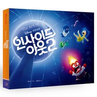 디즈니 픽사 인사이드 아웃2 아트북:THE ART OF 인사이드 아웃2, 아르누보, 피트 닥터, 켈시 만