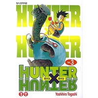 HUNTER x HUNTER 신장판, 3권, 학산문화사