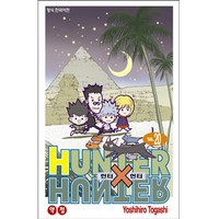 HUNTER x HUNTER 신장판, 20권, 학산문화사