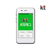 [일본] 일본 포켓와이파이 무제한 KT로밍에그 공항수령반납