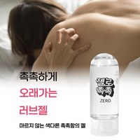 [갱년기 커플들이 많이 찾는 러브 성인젤 추천] 자연유래 성분 자극없이 촉촉함만 오래가는 프리미엄 러브 바디 윤활젤 질 윤할제 윤활제 성관게 러브제리 만족도 1위, 1개