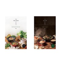 사계절 맛있는 솥밥 보양식 : 채소 솥밥 + 고단백 솥밥과 보글보글 찌개 (전2권)