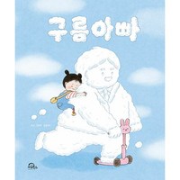 구름아빠